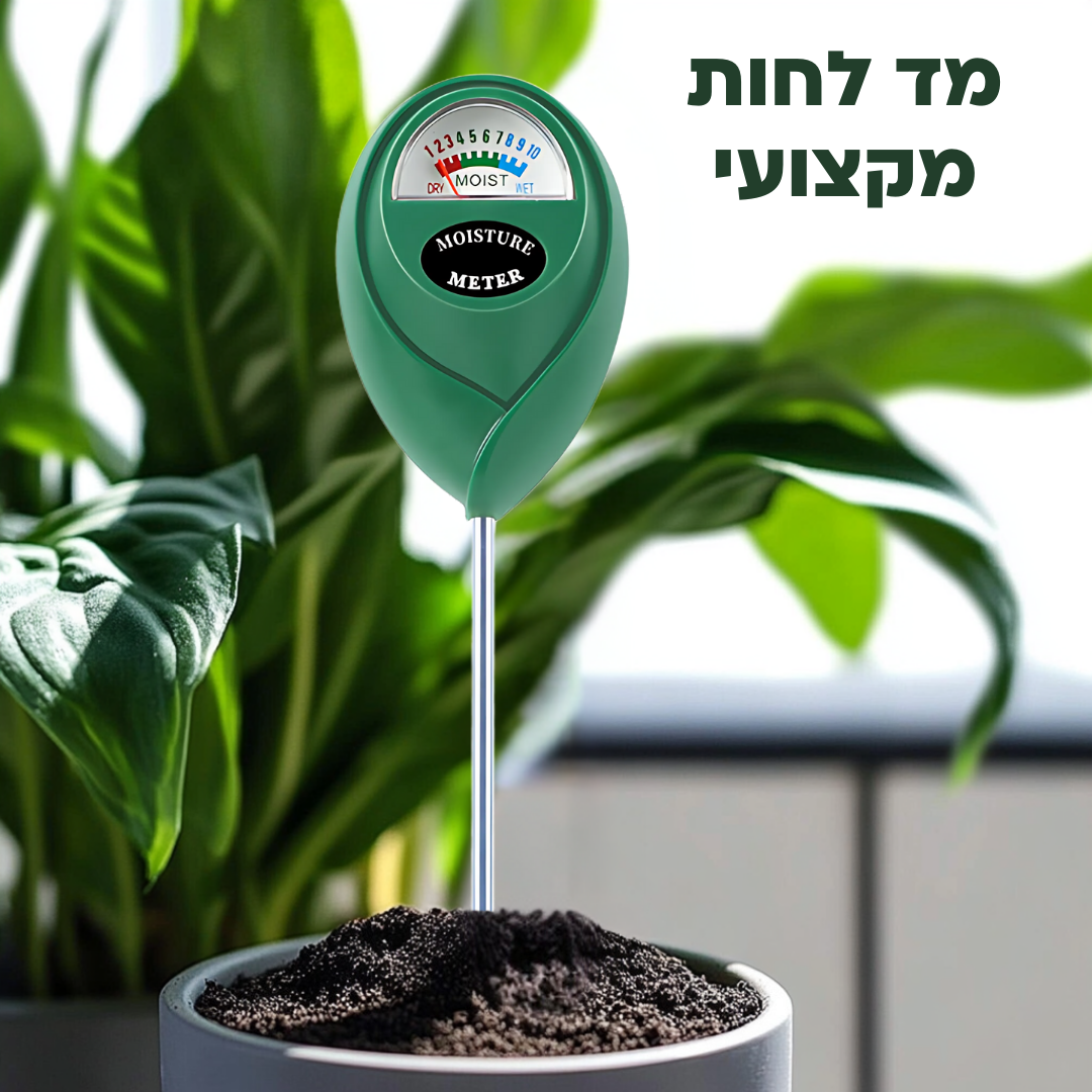 מד לחות מכאני לאדמה – הפתרון המדויק להשקיה חכמה