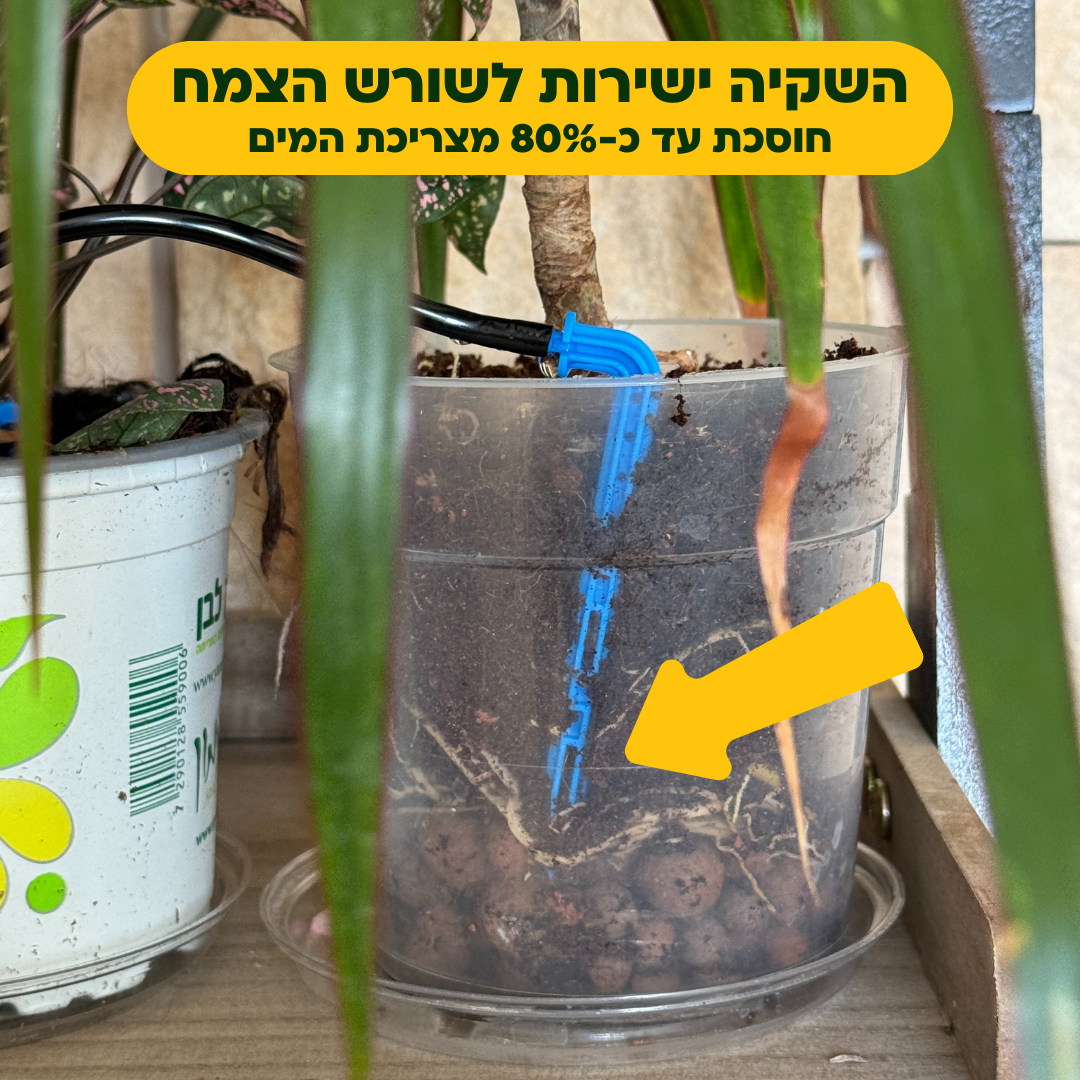 MP201 מערכת השקיה אוטומטית לבית, מרפסת, עם טפטפות, ללא צורך בחיבור לברז או לחשמל