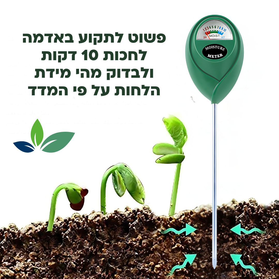 מד לחות מכאני לאדמה – הפתרון המדויק להשקיה חכמה