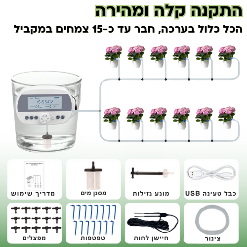 MP205S - מערכת השקיה אוטומטית לבית עם חיישן לחות מובנה